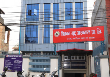 चितवनमा मुटु अस्पताल सञ्चालन